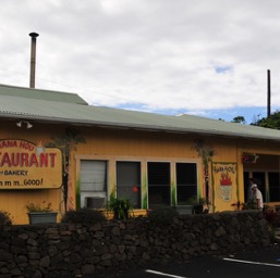 Hana Hou Restaurant & Bakery, the southernmost restaurant in the US/
		    