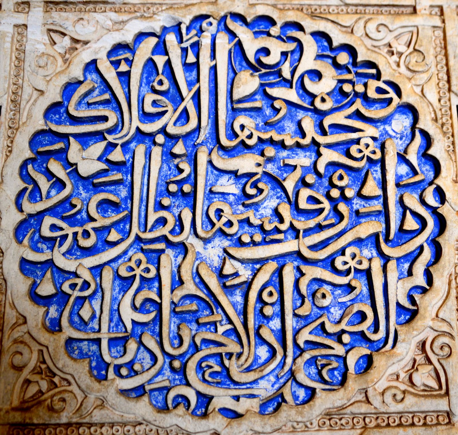 Assana should be able ot read this... nada!/